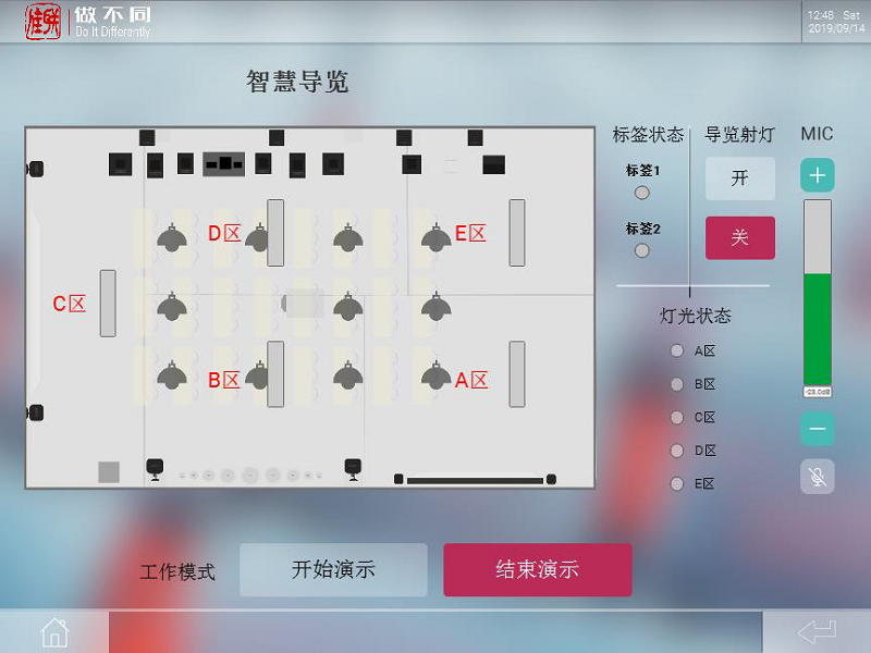 zhinengdaolan3.png