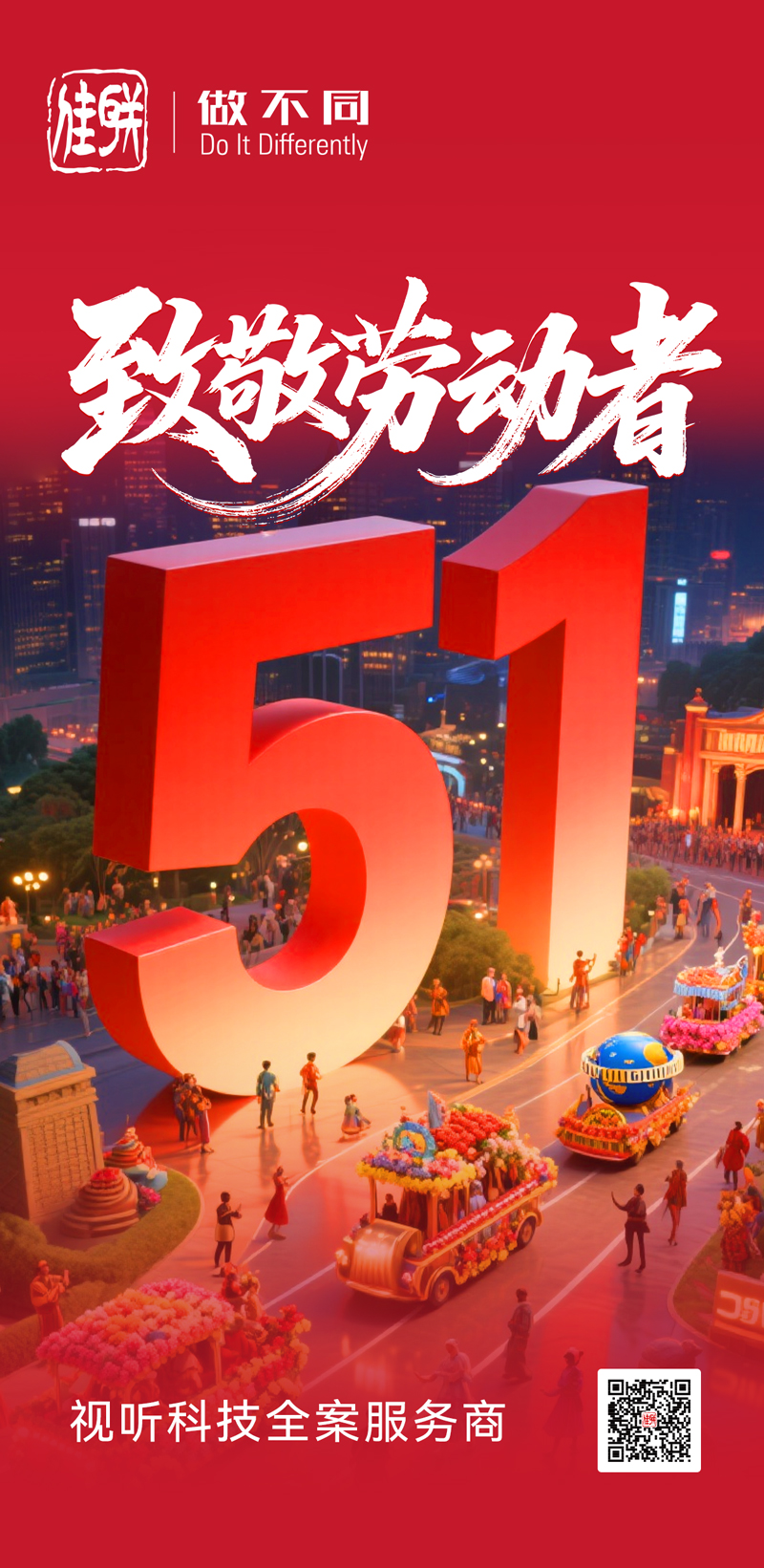 2026五一放假通知.jpg